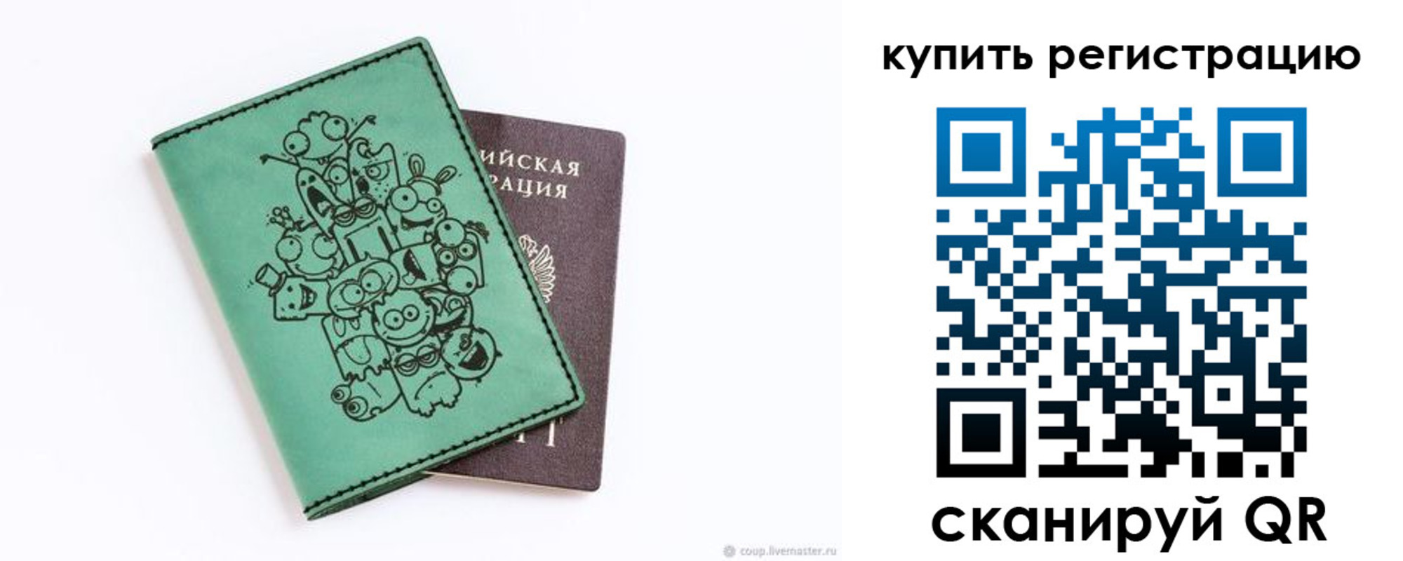 прописка штамп в Бодайбо
