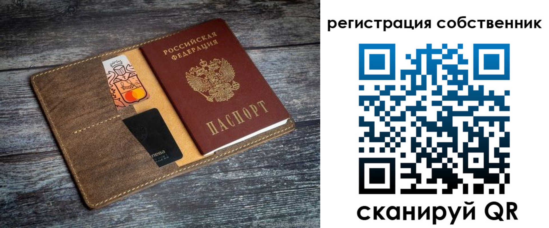 прописка регистрация в Бодайбо