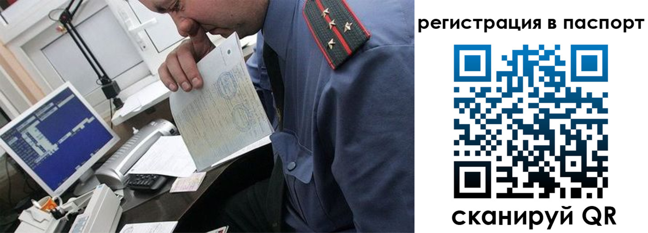 прописка от собственника в Бодайбо