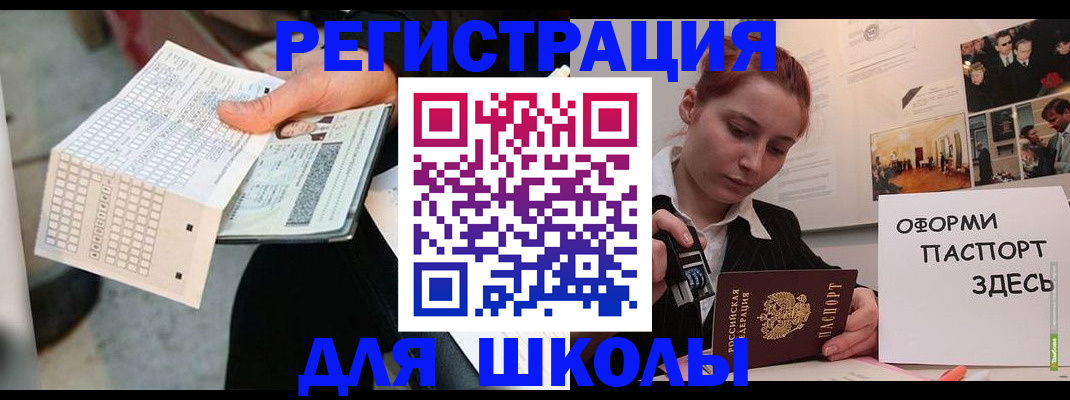 временная регистрация для всех в Бодайбо