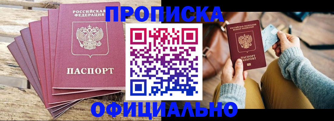 где прописаться в Бодайбо