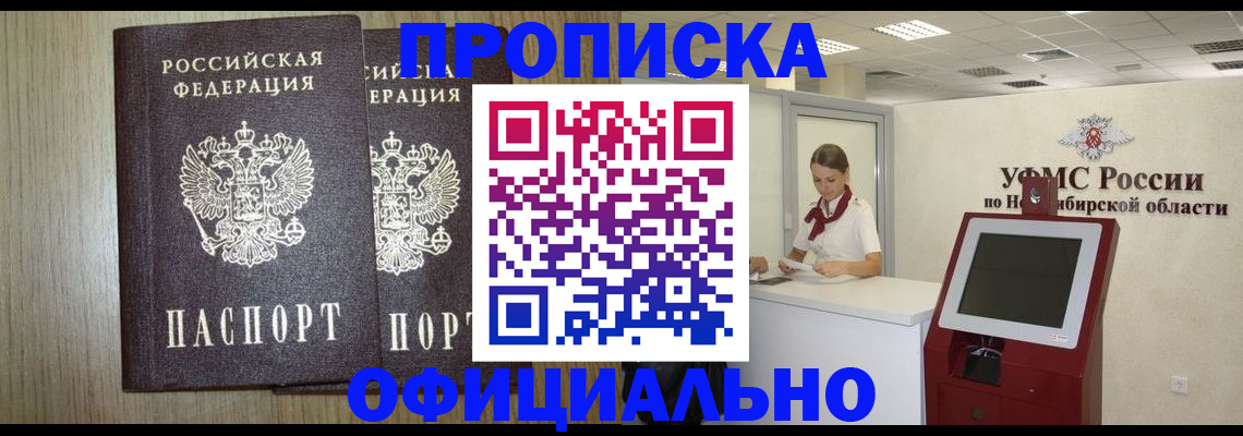 прописка для кредита в Бодайбо