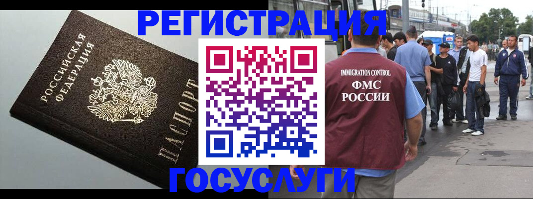 прописка регистрация в Бодайбо